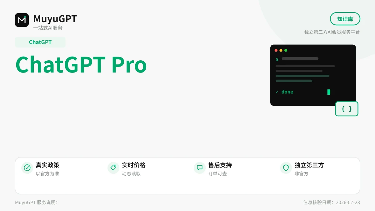 ChatGPT Pro 5X 与 20X 怎么选：按任务时长算账