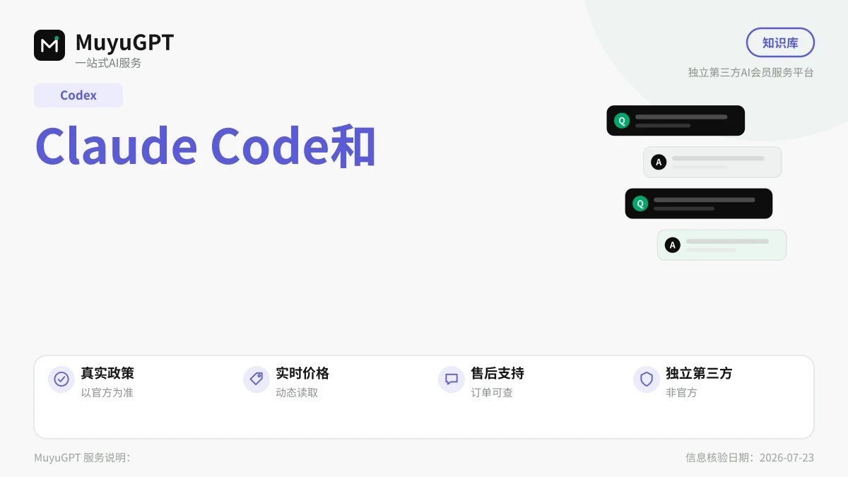 Claude Code和Codex怎么选：按项目形态给答案