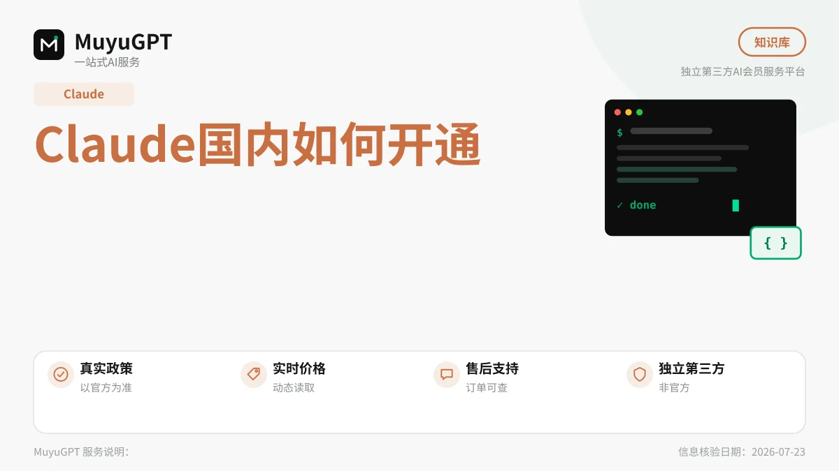 Claude Pro 怎么用支付宝微信充值？2026 国内代充教程