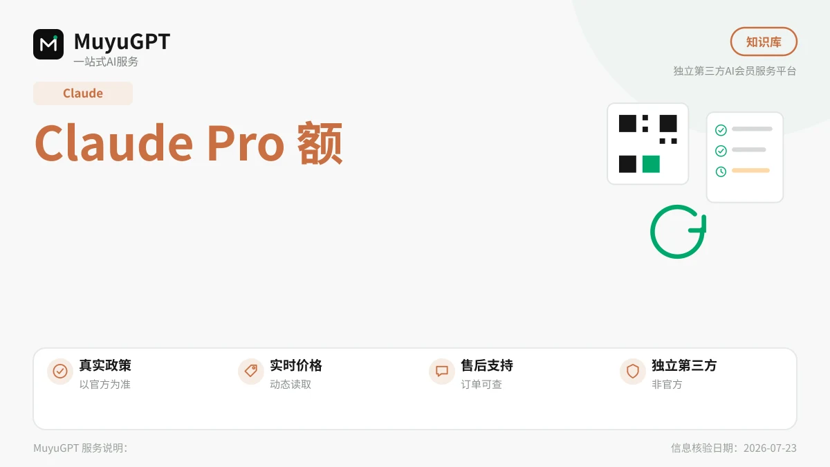 Claude Pro 额度够不够：按任务类型自测