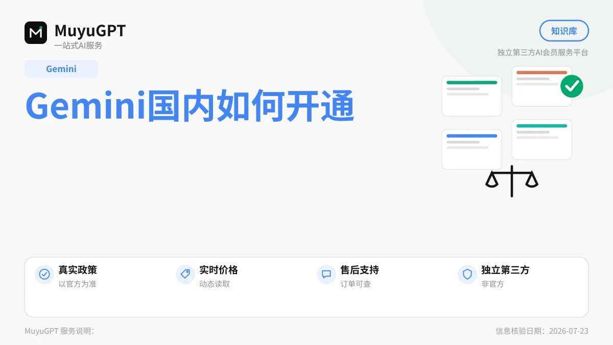 Gemini AI Pro 怎么用支付宝微信充值？2026 国内代充教程