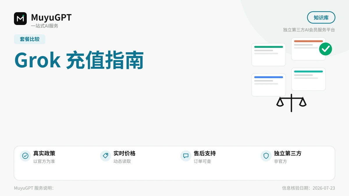 SuperGrok 标准版和 Heavy 怎么选：按使用强度对号入座