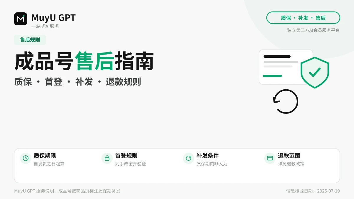成品号质保、首登与补发规则说明