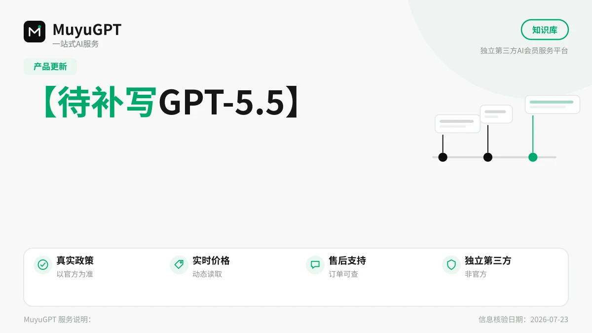 ChatGPT Pro 充值后如何确认 5X / 20X 已生效