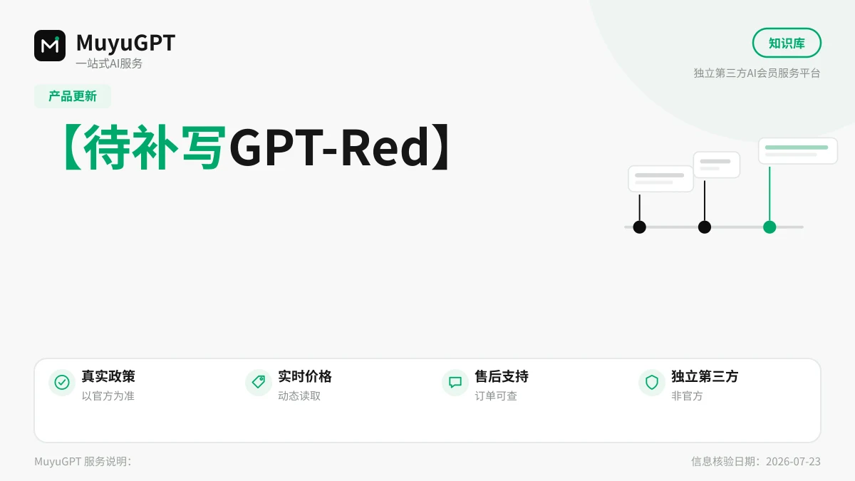ChatGPT Plus 怎么升级到 Pro？先定档位，再看渠道与计费的坑（2026-10）